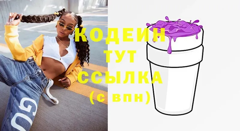 Кодеин напиток Lean (лин)  OMG сайт  Суровикино 