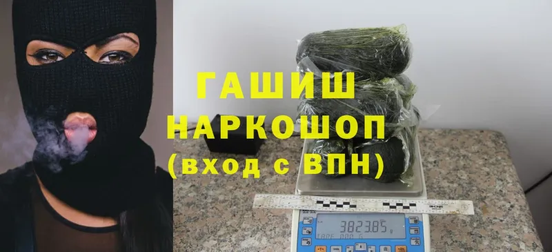 что такое наркотик  Суровикино  ГАШ hashish 