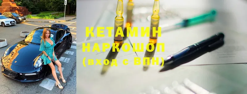 Кетамин ketamine  Суровикино 